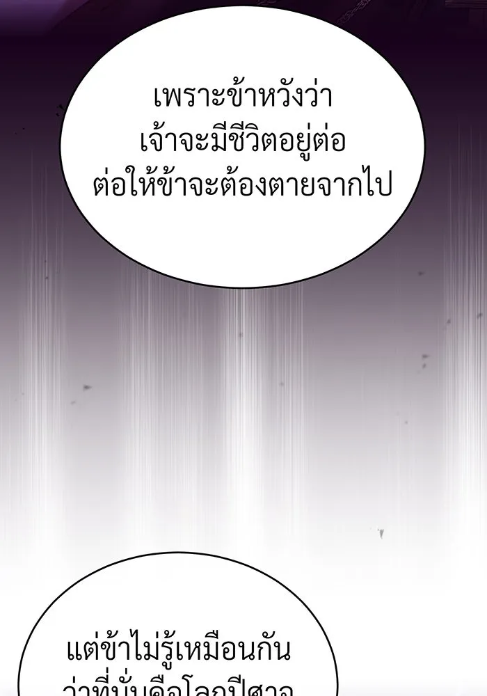 The Dark Magician Transmigrates After 66666 Years – จอมเวทเกิดใหม่ในรอบ 66666 ปี Chap 88 - Next Chap 89
