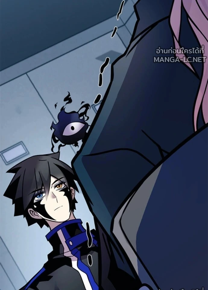 Villain To Kill Chap 235 - Next Chap 236