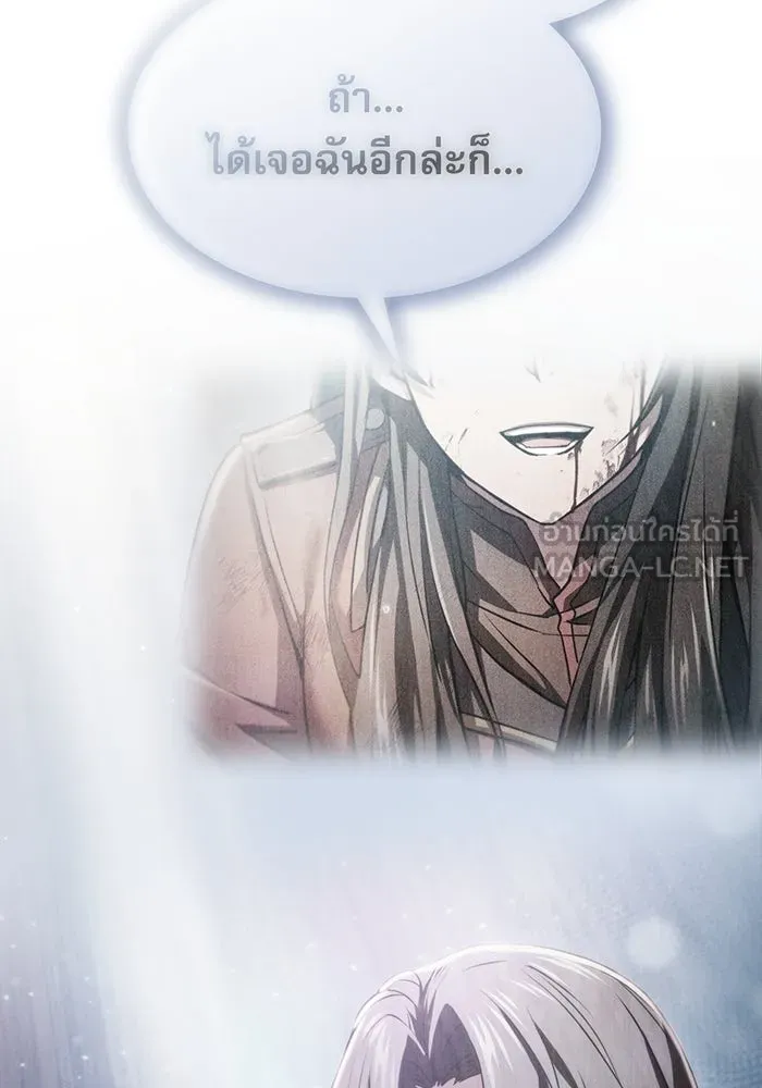 Academy’s Genius Swordmaster – นักดาบอัจฉริยะจากอะคาเดมี Chap 24 - Next Chap 25