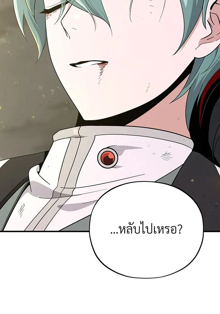 The Dark Magician Transmigrates After 66666 Years – จอมเวทเกิดใหม่ในรอบ 66666 ปี Chap 107 - Next Chap 108