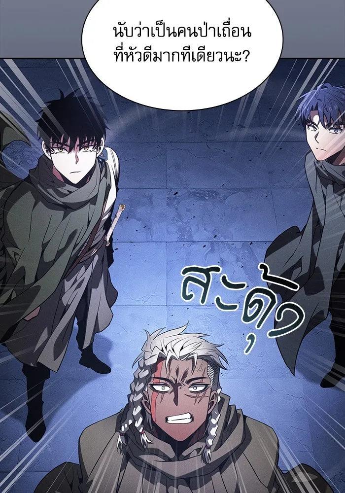 Academy’s Genius Swordmaster – นักดาบอัจฉริยะจากอะคาเดมี Chap 110 - Next Chap 111