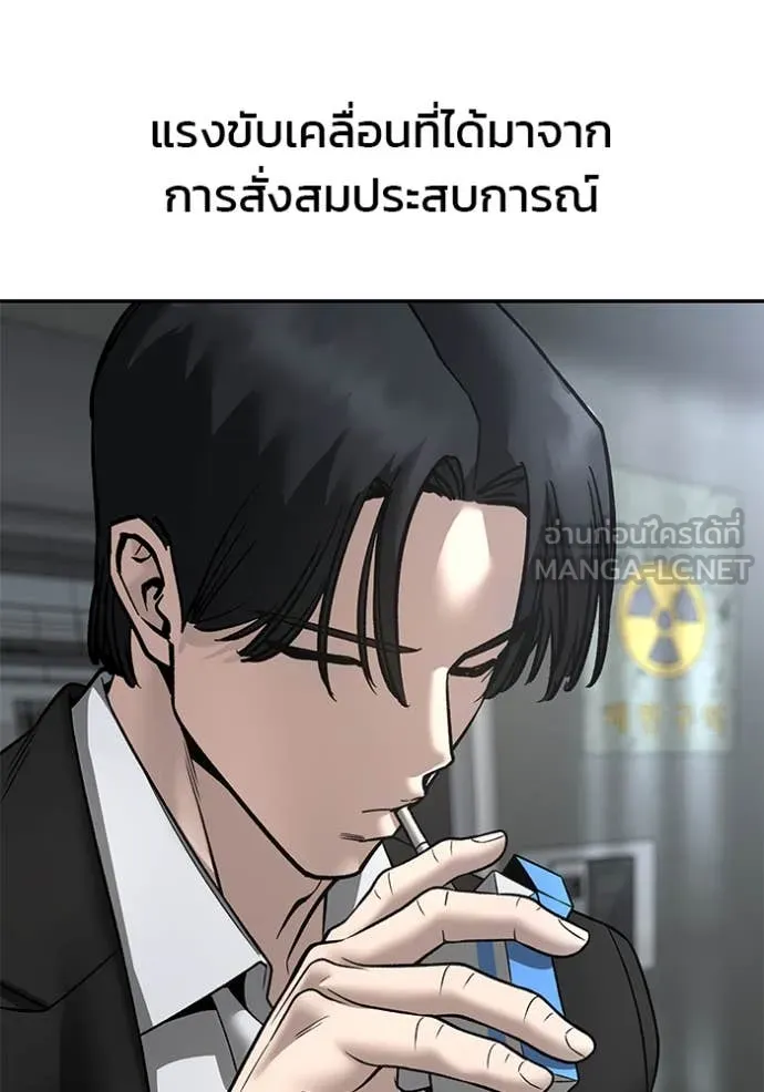 The Bully in Charge Chap 158 - Next Chap 159