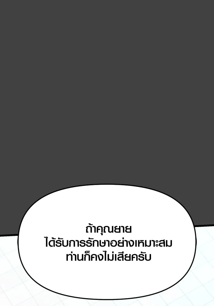 I Obtained a Mythic Item – พลิกชะตาคว้าไอเทมระดับเทพ Chap 117 - Next Chap 118