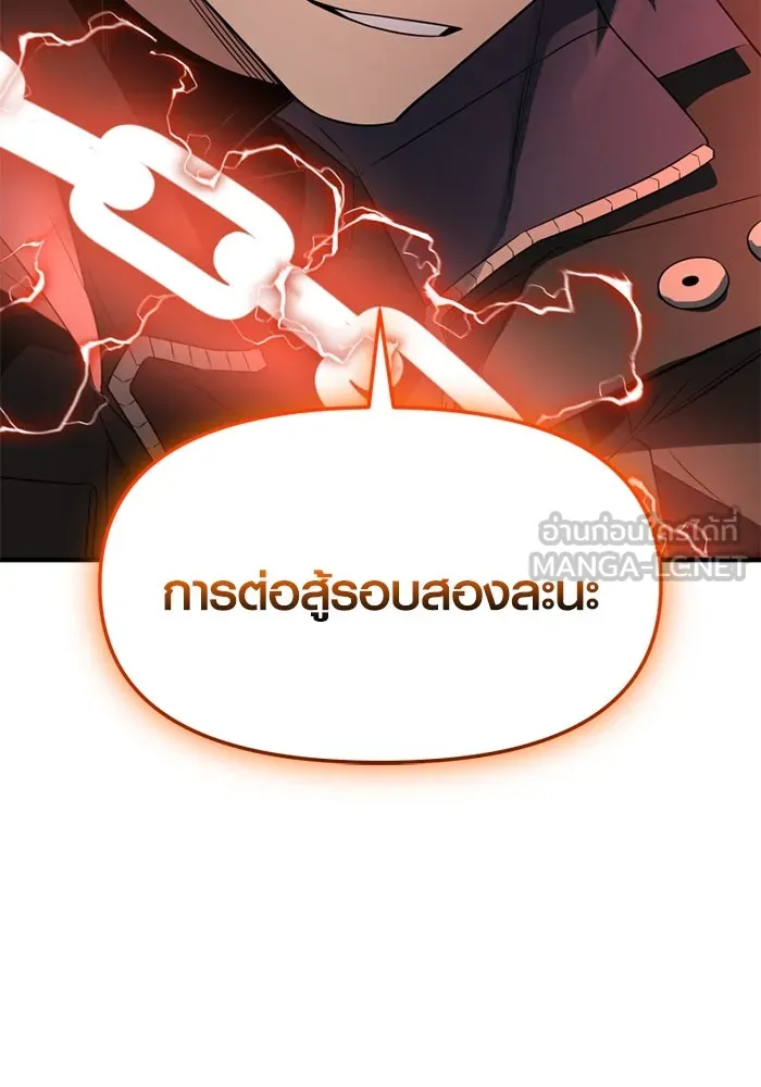 I Obtained a Mythic Item – พลิกชะตาคว้าไอเทมระดับเทพ Chap 124 - Next Chap 125