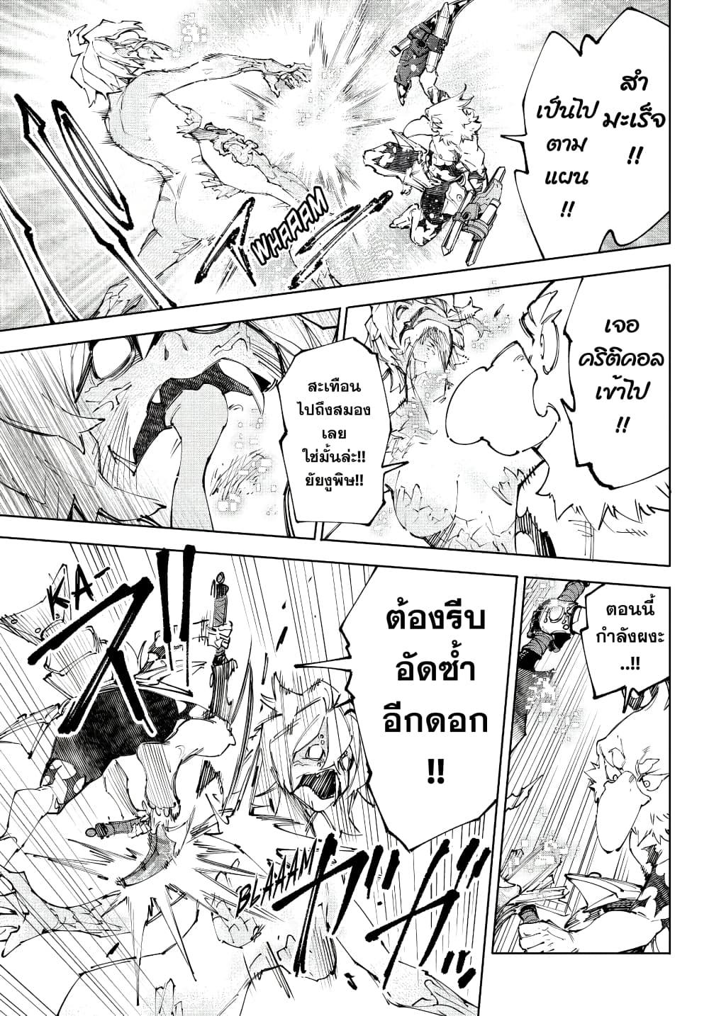 Shangri-La Frontier Chap 243 - Next Chap 244