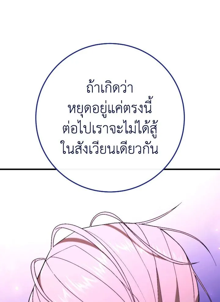 The Hero Returns Chap 106 - Next Chap 107