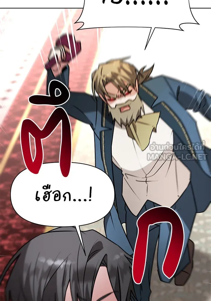 The Academy Is Doomed Chap 90 - Next Chap 91