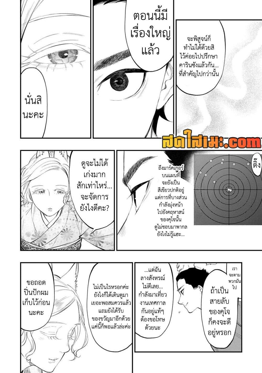 The New Gate Chap 115 - Next Chap 116