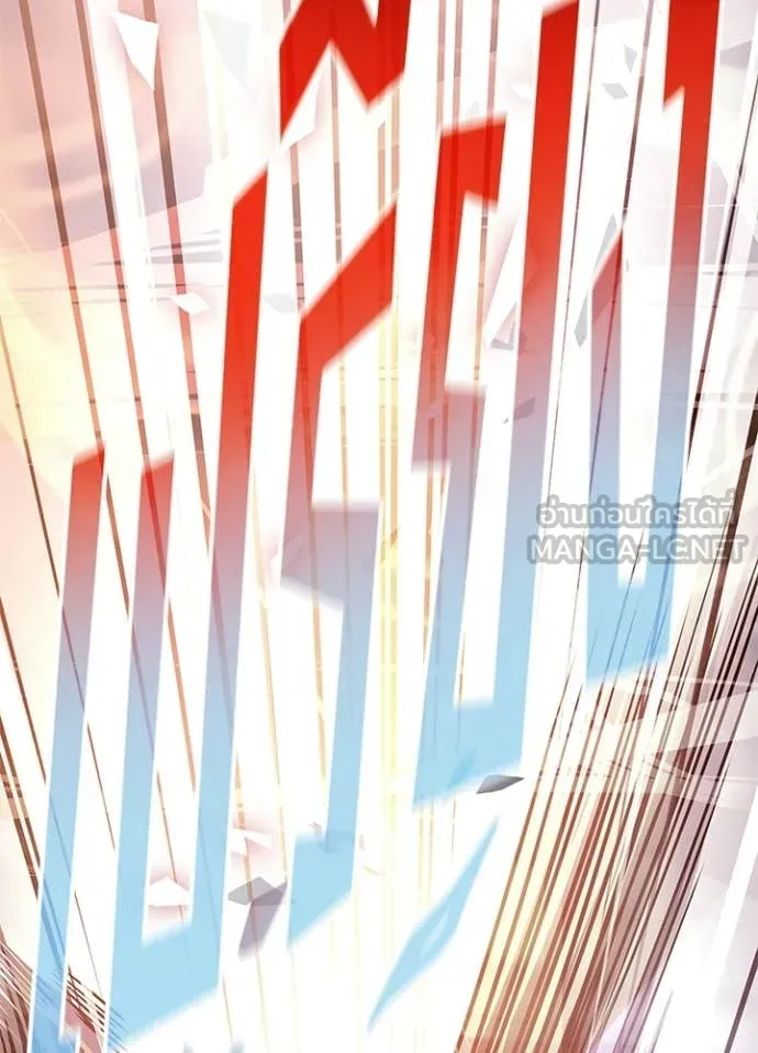 Villain To Kill Chap 210 - Next Chap 211