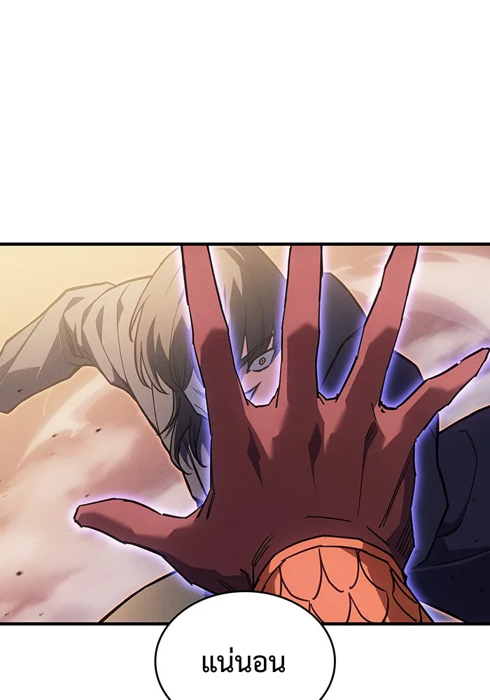 Regressing With the King’s Power – เกิดใหม่พร้อมพลังแห่งราชัน Chap 117 - Next Chap 118