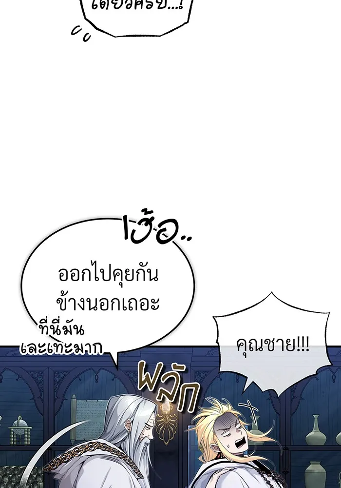 The Dark Magician Transmigrates After 66666 Years – จอมเวทเกิดใหม่ในรอบ 66666 ปี Chap 97 - Next Chap 98