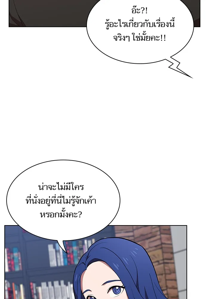 The Tutorial Tower of the Advanced Player – ผู้เล่นขั้นเทพแห่งหอคอยฝึกสอน Chap 1 - Next Chap 2