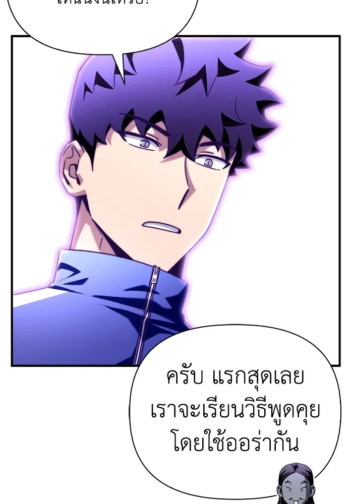 Superhuman Battlefield Chap 100 - Next Chap 101