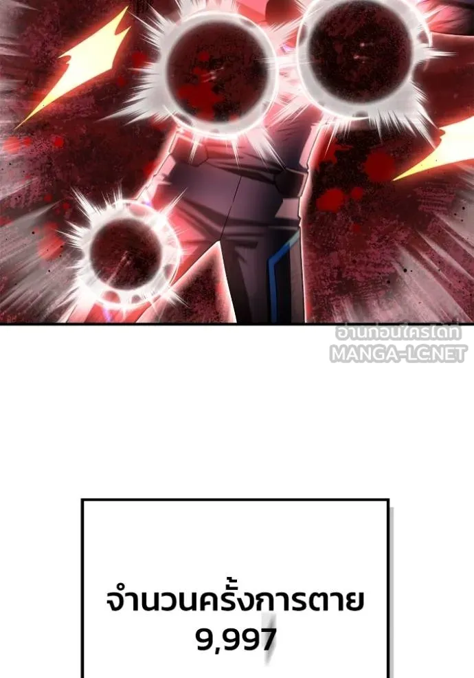 Superhuman Battlefield Chap 146 - Next Chap 147