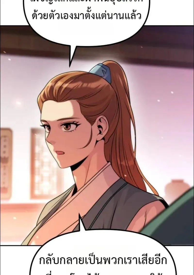 Chronicles of the Demon Faction Chap 152 - Next Chap 153