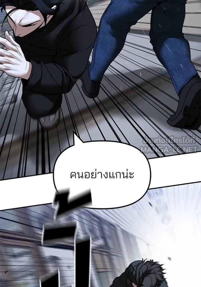 The Bully in Charge Chap 156 - Next Chap 157