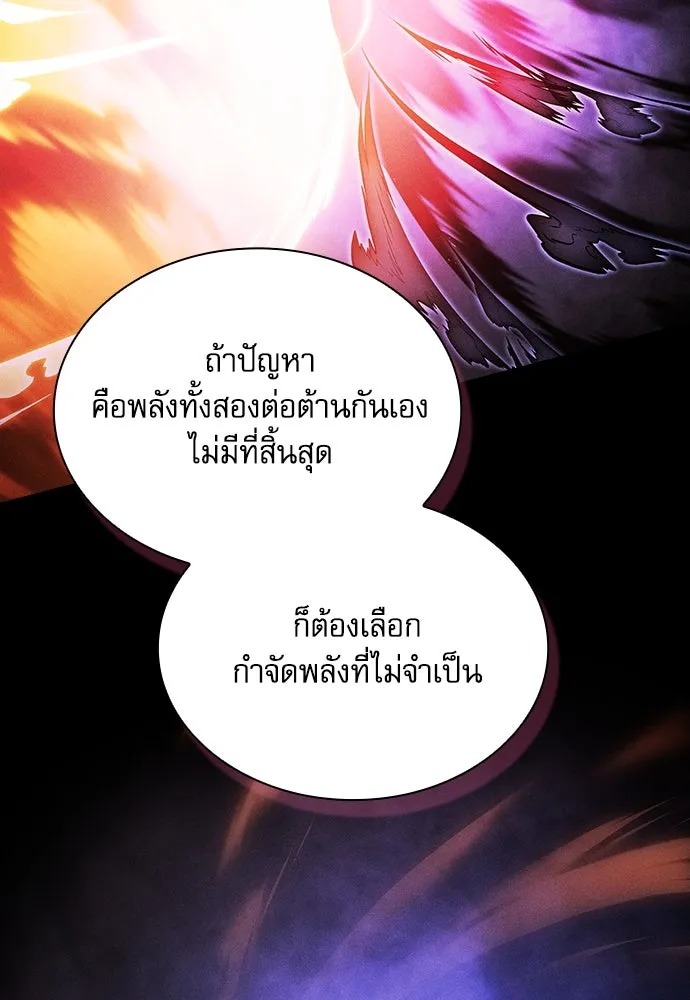 Academy’s Genius Swordmaster – นักดาบอัจฉริยะจากอะคาเดมี Chap 74 - Next Chap 75