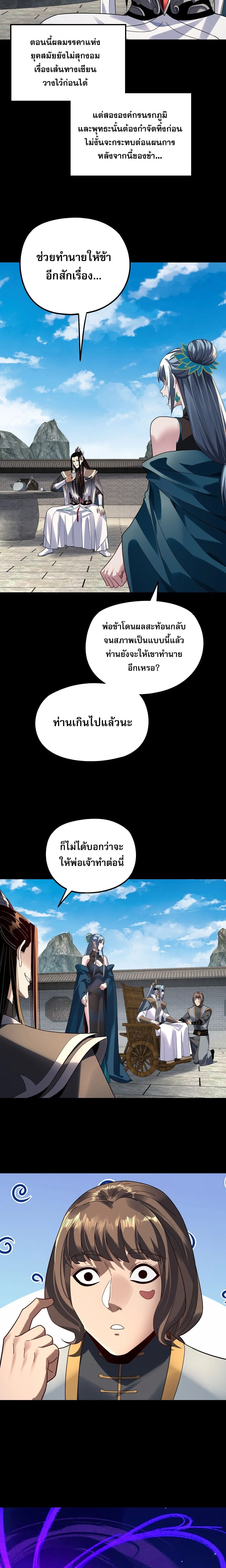 Villain is here Chap 313 - Next Chap 314