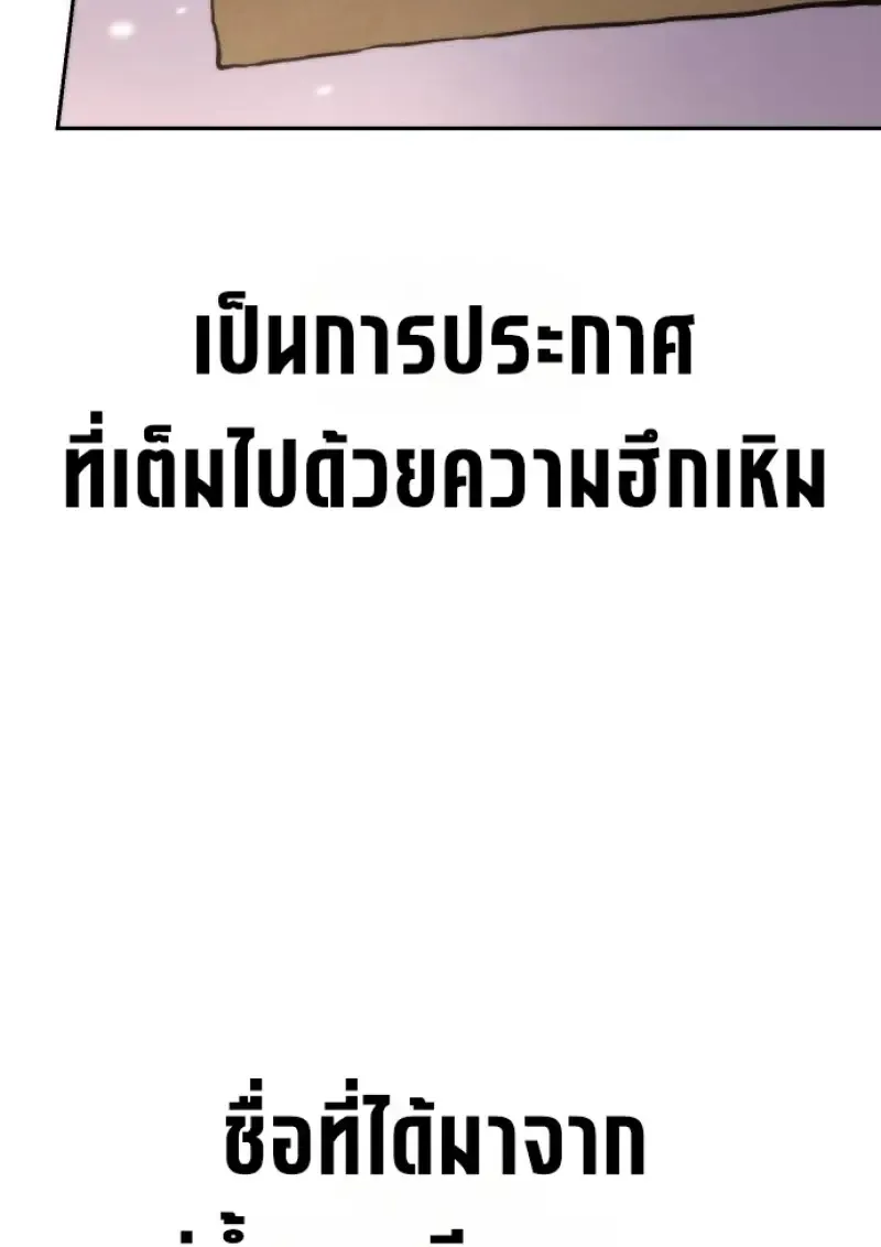 Chronicles of the Demon Faction Chap 148 - Next Chap 149