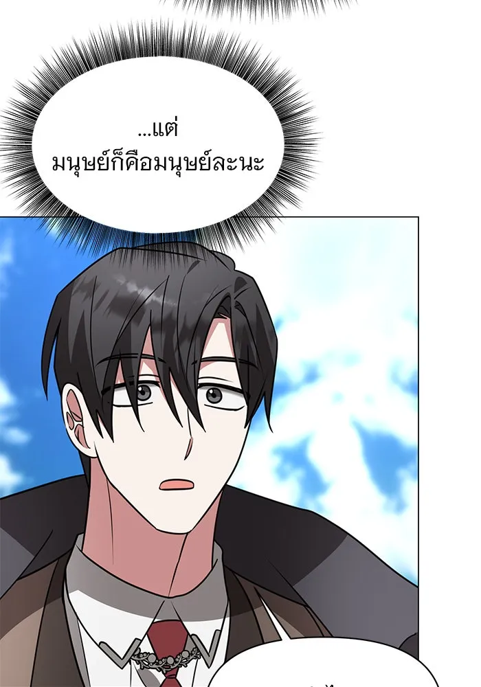 The Academy Is Doomed Chap 87 - Next Chap 88