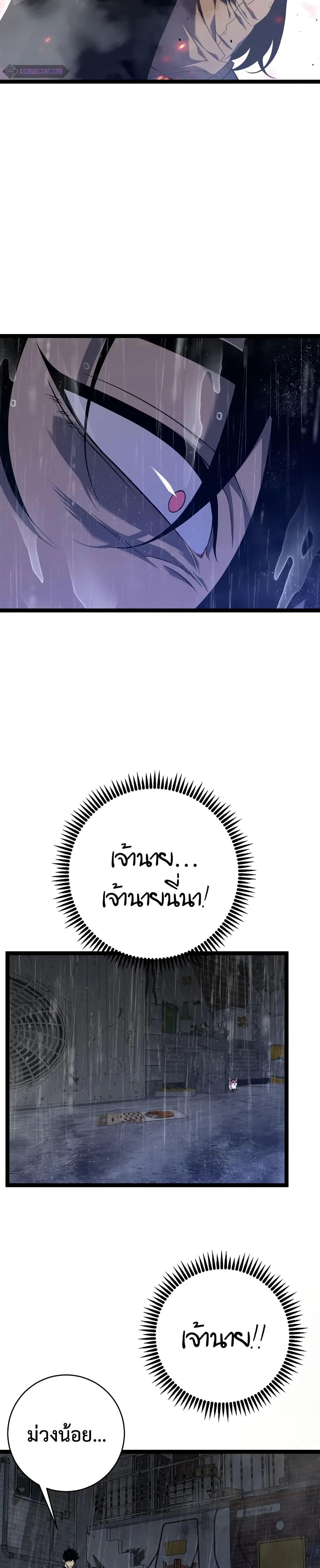 Your Talent Is Mine Chap 95 - Next Chap 96