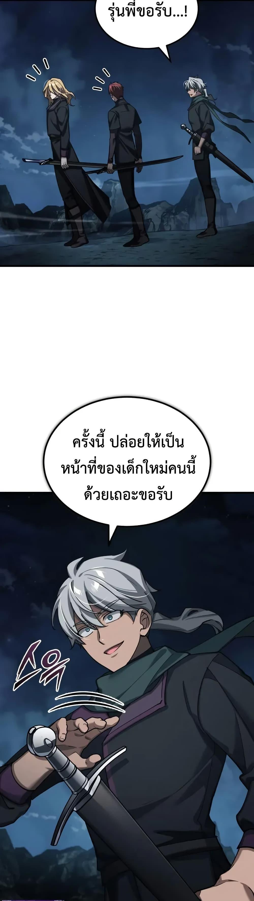 The Heavenly Demon Can’t Live a Normal Life Chap 177 - Next Chap 178