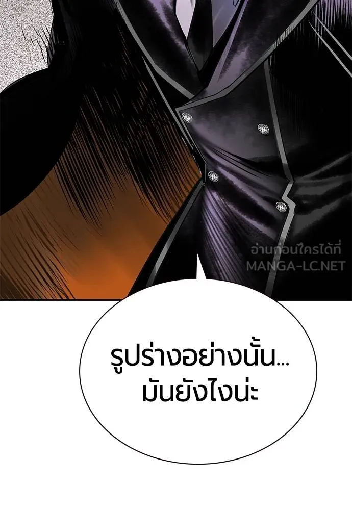 Jungle Juice Chap 124 - Next Chap 125