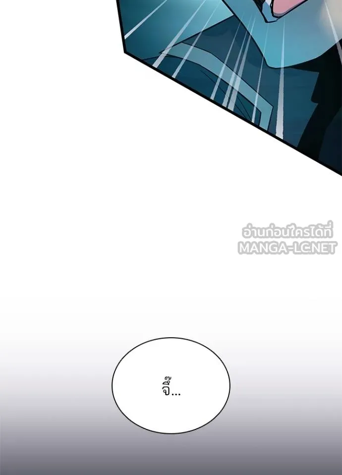Villain To Kill Chap 174 - Next Chap 175