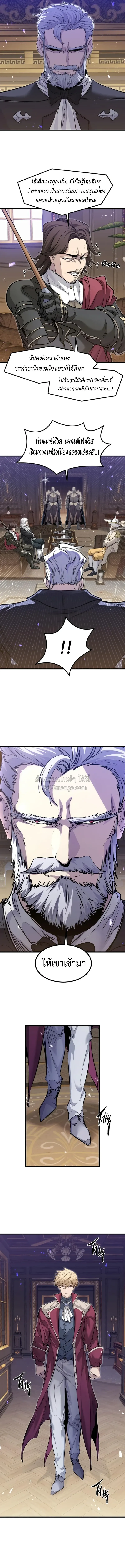 The Regressed Mercenary’s Machinations Chap 95 - Next Chap 96