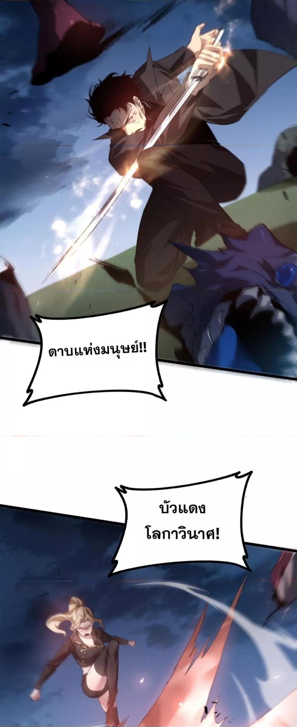 Overlord of Insects Chap 49 - Next Chap 50