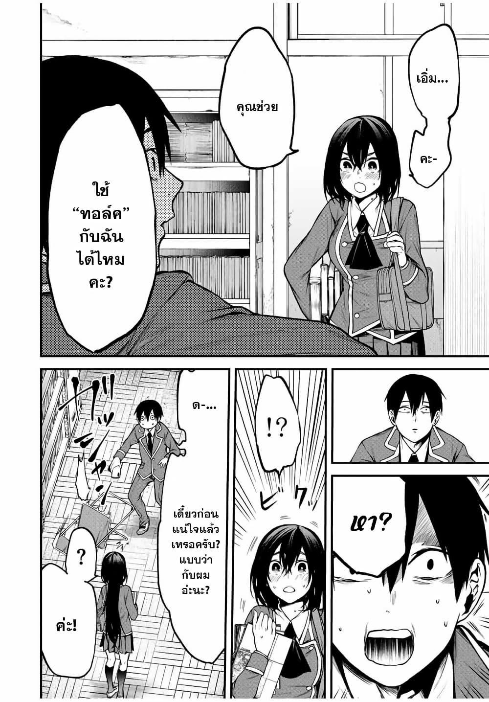 Tonari no Kurokawa-san Chap 6 - Next Chap 7
