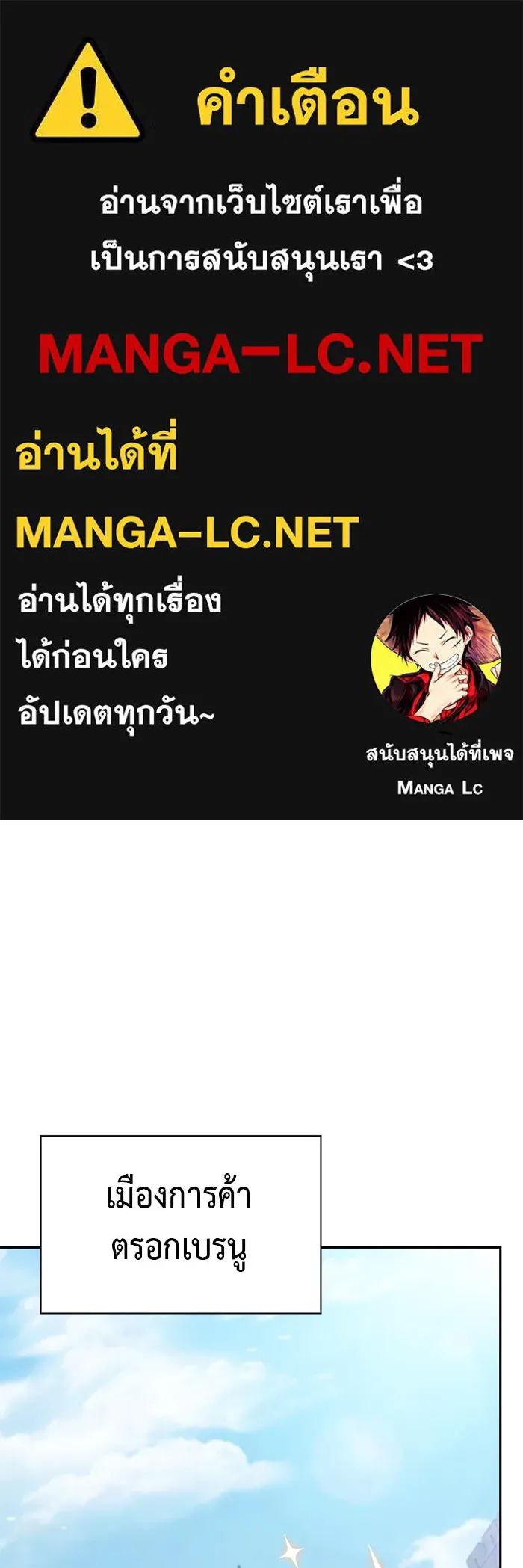 The Regressed Son of a Duke is an Assassin – ลูกชายคนเล็กของดยุกคือมือสังหาร Chap 65 - Next Chap 66