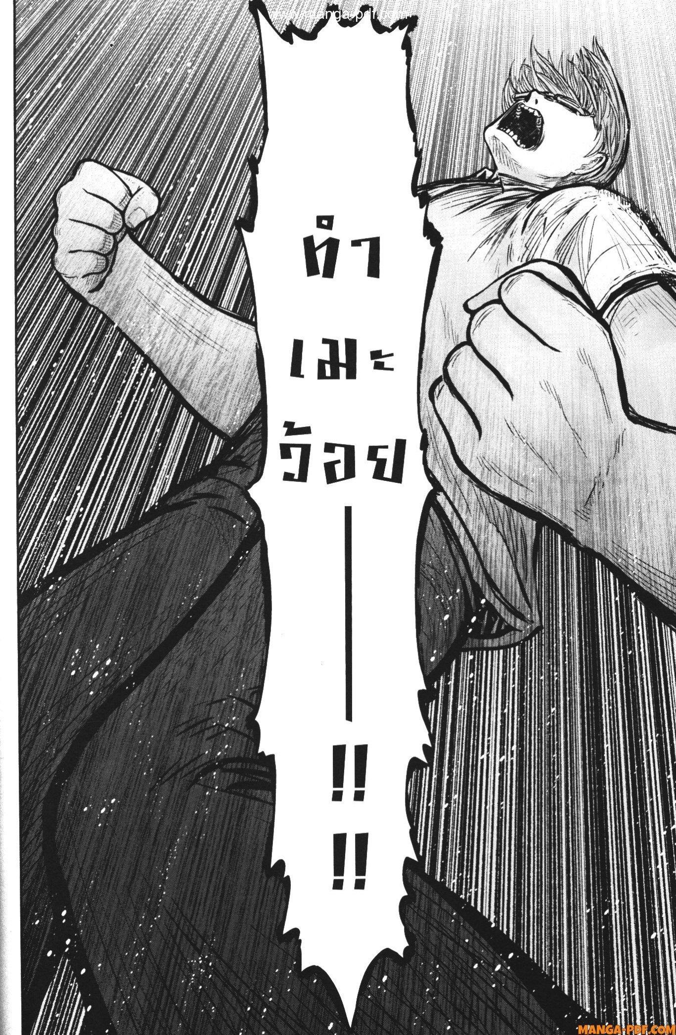 Isekai Ojisan Chap 37.6 - Next Chap 38.6