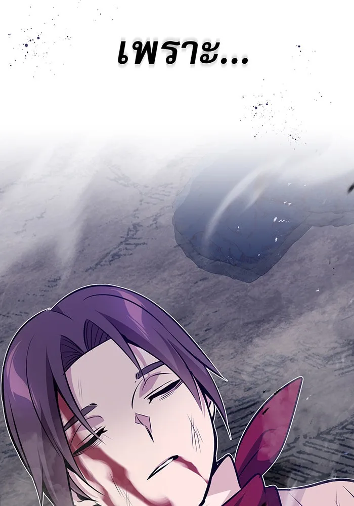 The Dark Magician Transmigrates After 66666 Years – จอมเวทเกิดใหม่ในรอบ 66666 ปี Chap 28 - Next Chap 29