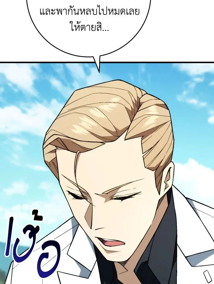 The Hero Returns Chap 98 - Next Chap 99