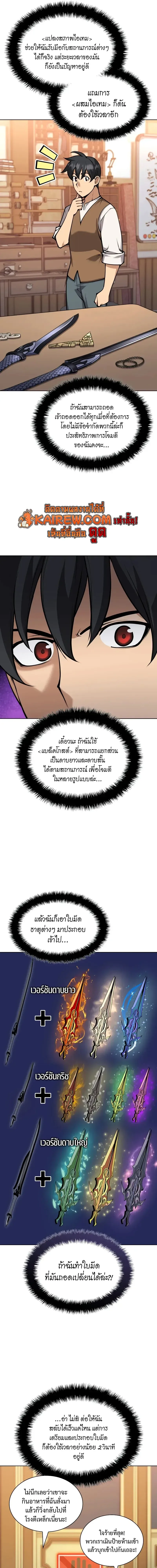Overgeared Chap 320 - Next Chap 321