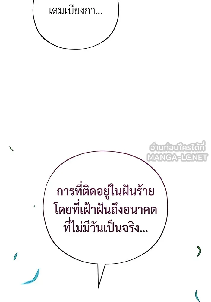 The Dark Magician Transmigrates After 66666 Years – จอมเวทเกิดใหม่ในรอบ 66666 ปี Chap 112 - Next Chap 113