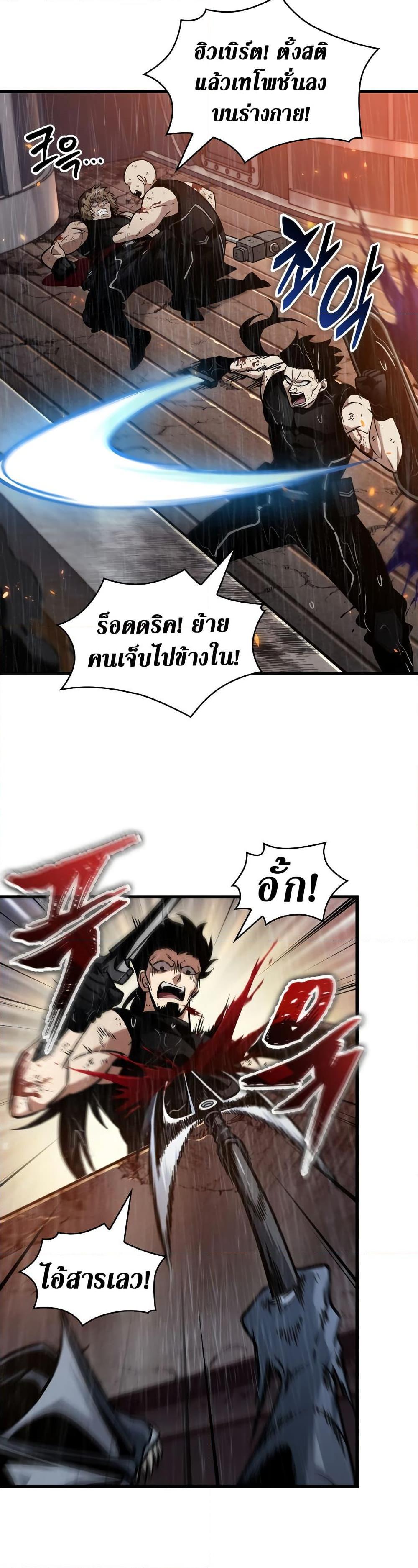 Pick Me Up, Infinite Gacha Chap 140 - Next Chap 141