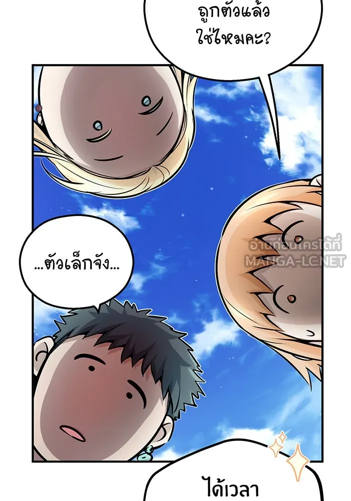 The Dark Magician Transmigrates After 66666 Years – จอมเวทเกิดใหม่ในรอบ 66666 ปี Chap 69 - Next Chap 70