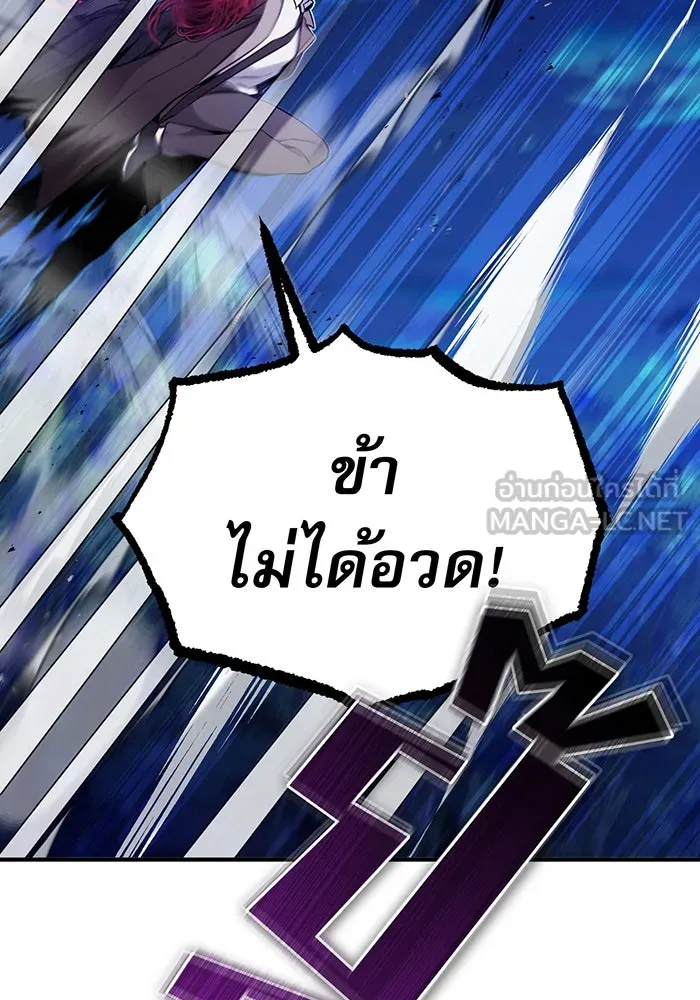 The Dark Magician Transmigrates After 66666 Years – จอมเวทเกิดใหม่ในรอบ 66666 ปี Chap 25 - Next Chap 26