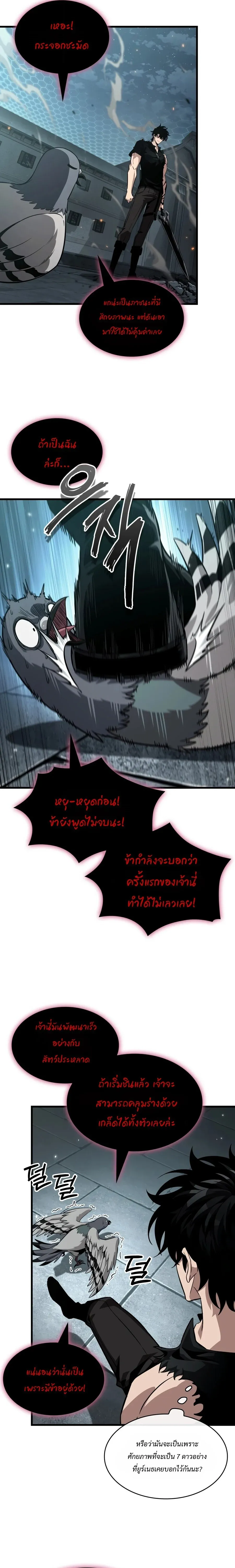 Pick Me Up, Infinite Gacha Chap 205 - Next Chap 206