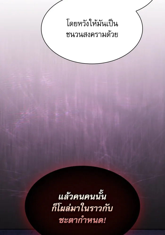 Academy’s Genius Swordmaster – นักดาบอัจฉริยะจากอะคาเดมี Chap 83 - Next Chap 84