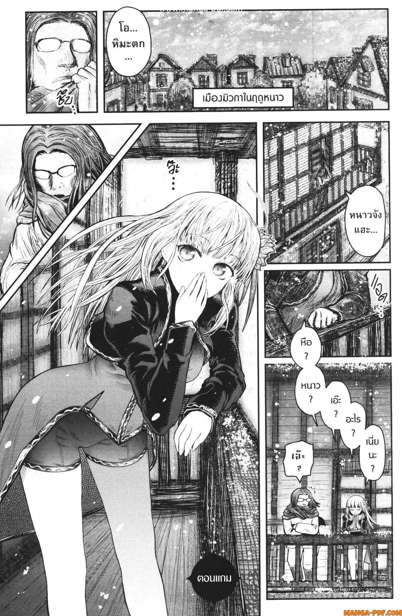 Isekai Ojisan Chap 37.5 - Next Chap 38.5