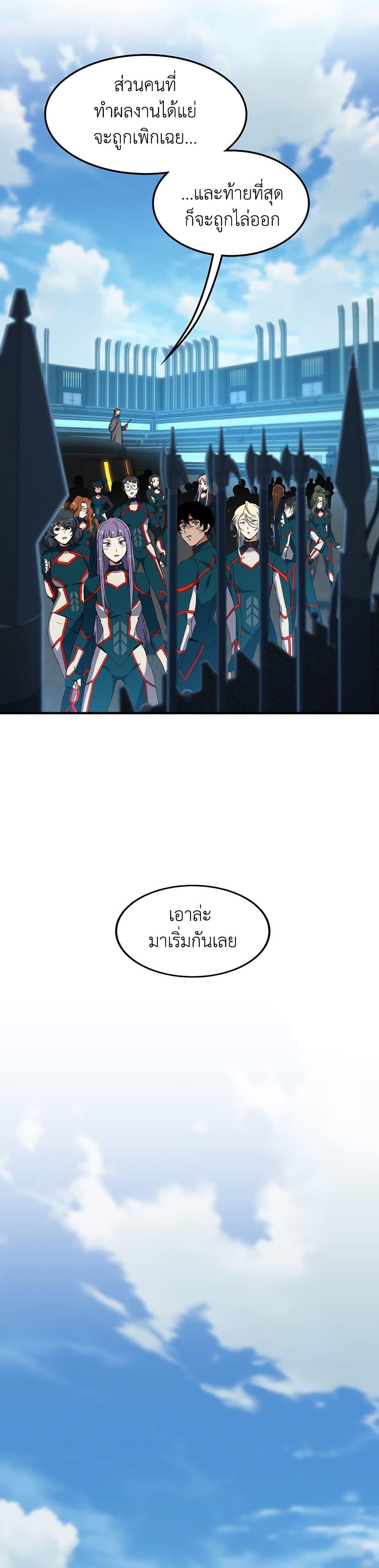 The Beginning After The End Chap 209 - Next Chap 210