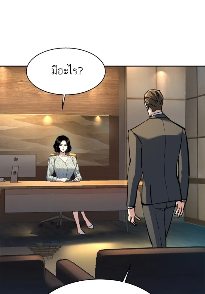 Mercenary Enrollment Chap 239 - Next Chap 240