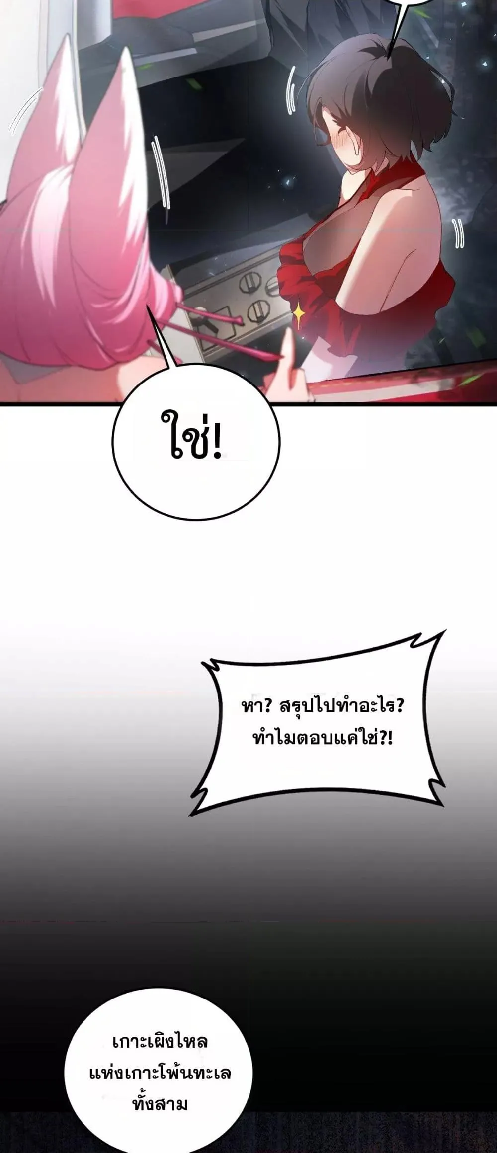 Overlord of Insects Chap 65 - Next Chap 66