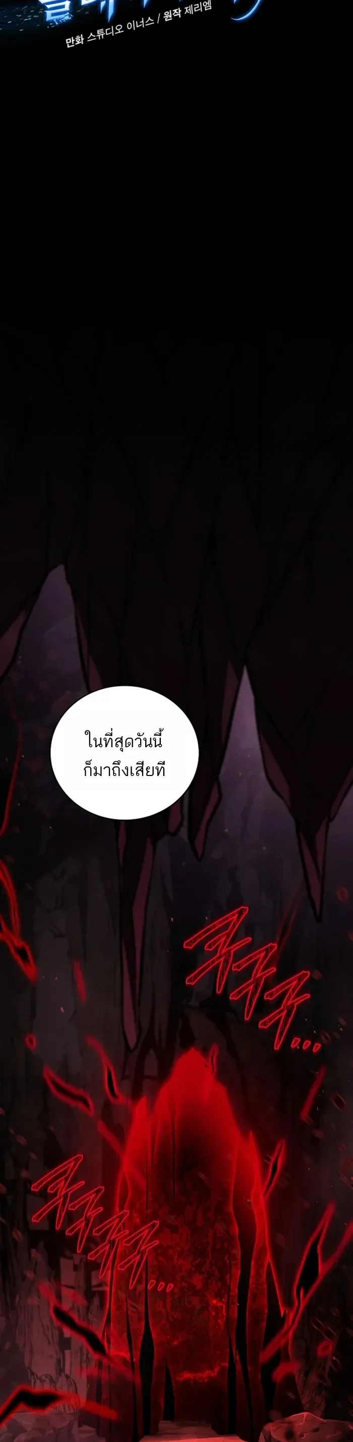 Return of the Frozen Player Chap 173 - Next Chap 174