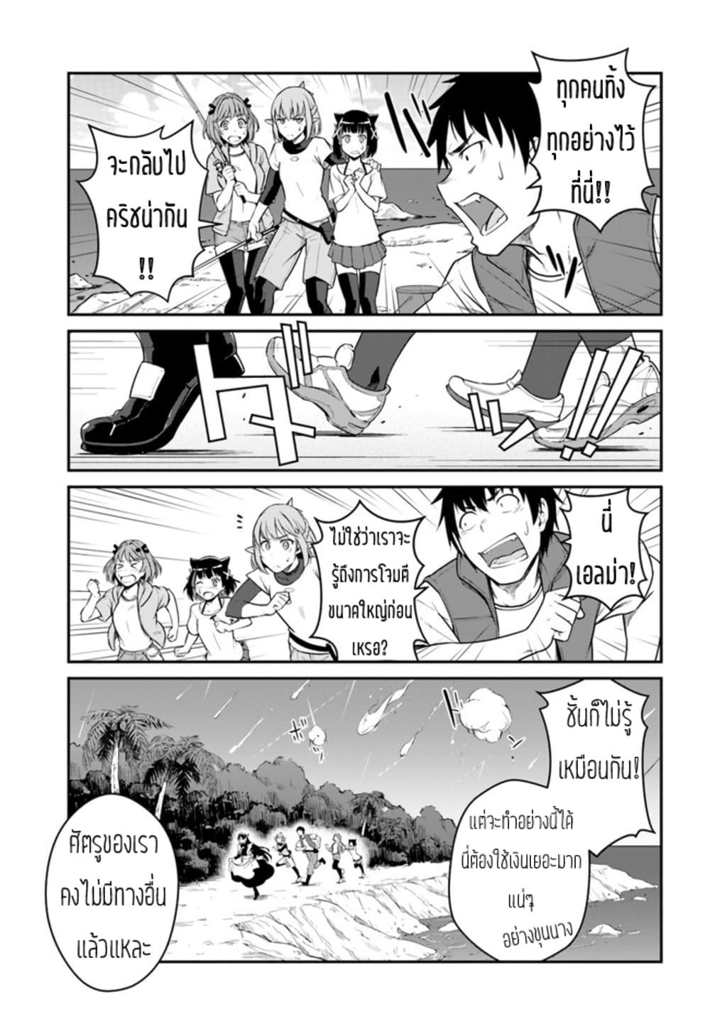 Mezametara saikyou soubi to uchuusen-mochi datta no de, ikkodate mezashite youhei toshite jiyuu ni ikitai Chap 29 - Next Chap 30