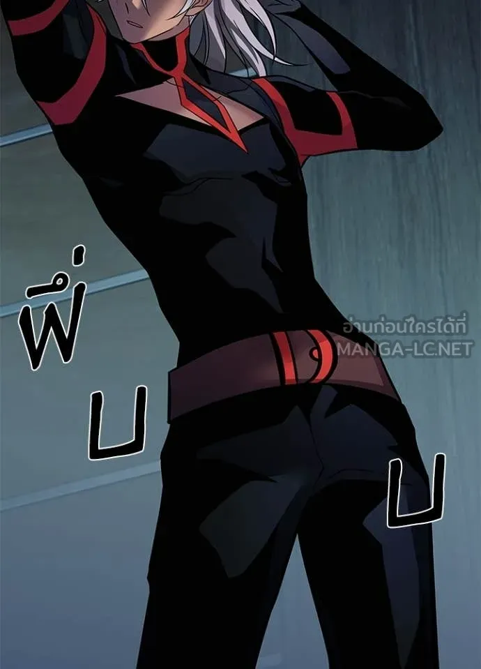 Villain To Kill Chap 222 - Next Chap 223