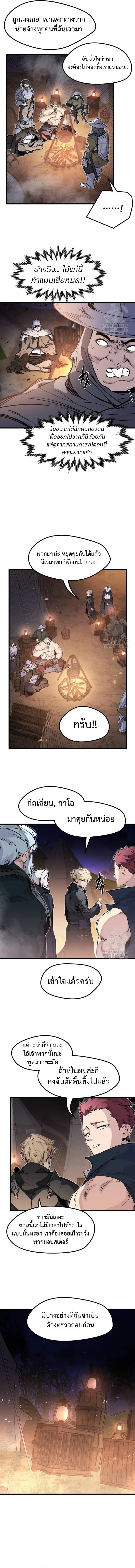 The Regressed Mercenary’s Machinations Chap 23 - Next Chap 24